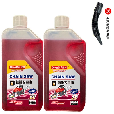 2.5kg Pack of Two-Stroke Engine Gasoline Engine Oil - enhanced-version-one-liter-two-bottles