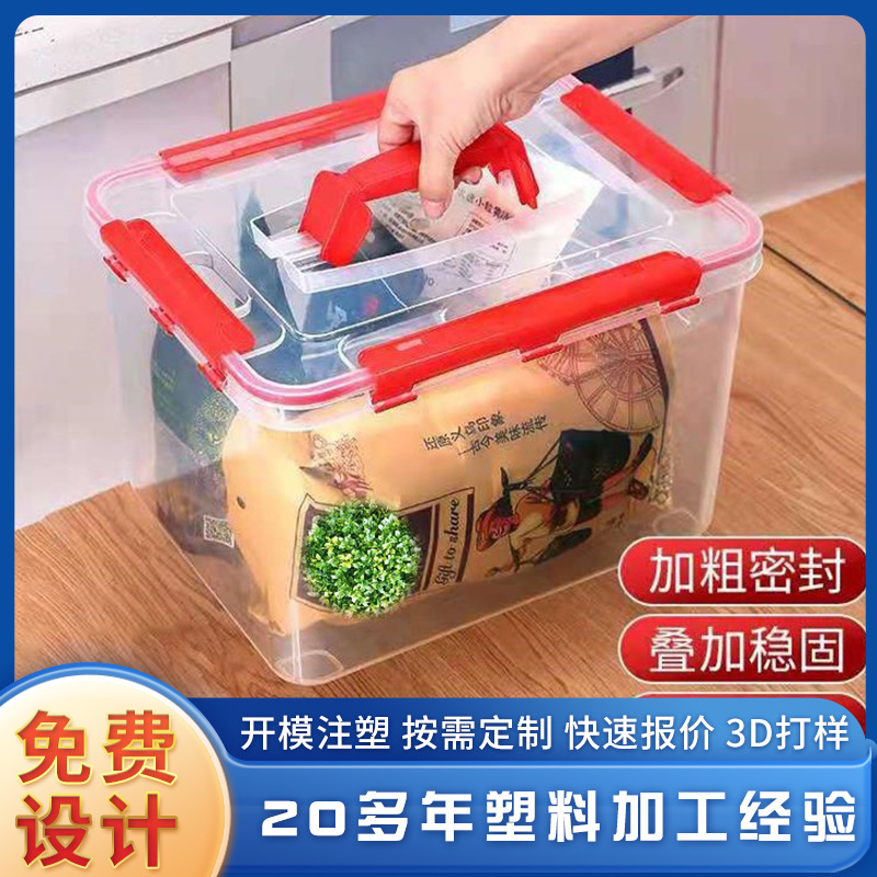 北京工厂供应PP塑料坚果礼品盒干果零食食品塑料整理箱注塑加工