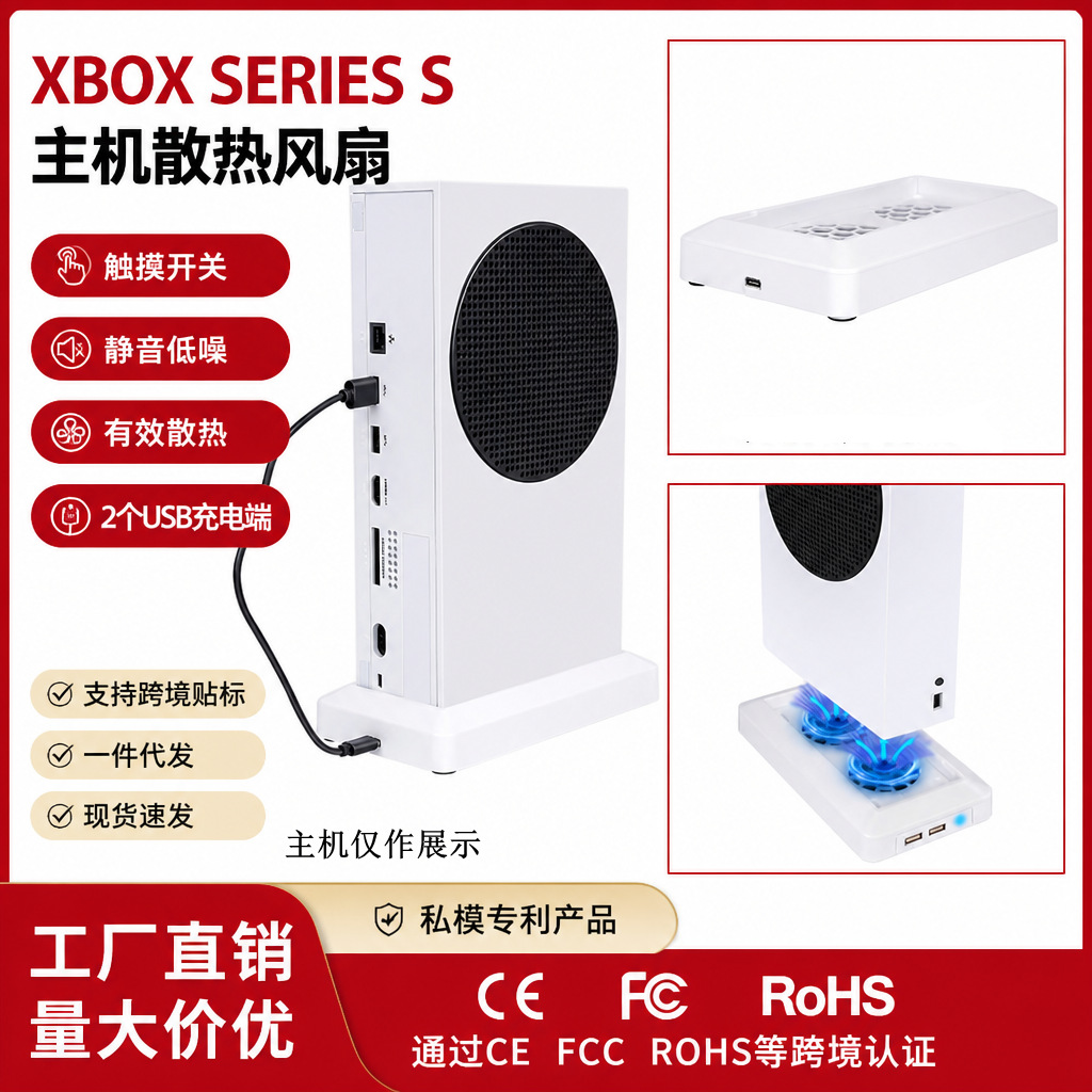 Ventilador de refrigeración adecuado para Xbox Series S, radiador para consola Xbox Series S, ventilador de base XSS
