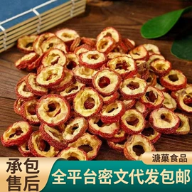 红枣干;山楂制品;综合蔬果干