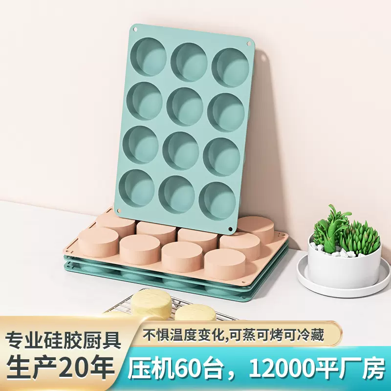 12连圆柱硅胶蛋糕模 圆形巧克力模 脆皮奥利奥饼干模 手工皂模