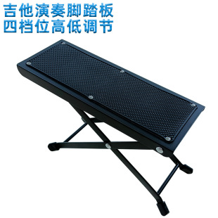Guitar pedal folk classical guitar footstool 4 gear high and low folding pedal pedal musical instrument accessories wholesale