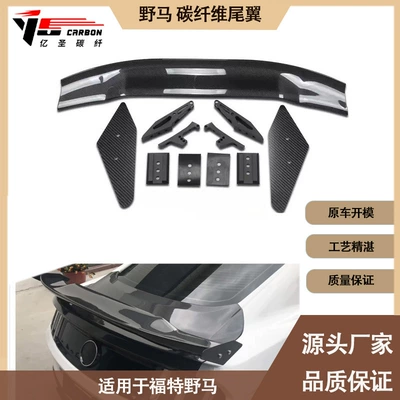 Suitable for Ford wild horse carbon fiber tail wing wing rear spoiler between 2015 and 2020