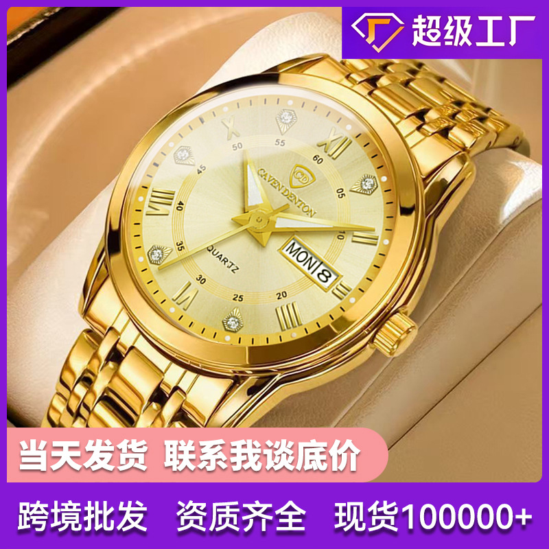 泰时丹顿品牌手表批发石英表跨境外贸双历商务夜光男士手表