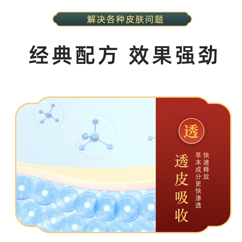 云南本草肤毒清止痒药膏保健膏皮肤瘙痒膏外用膏草本乳膏工厂直发|undefined