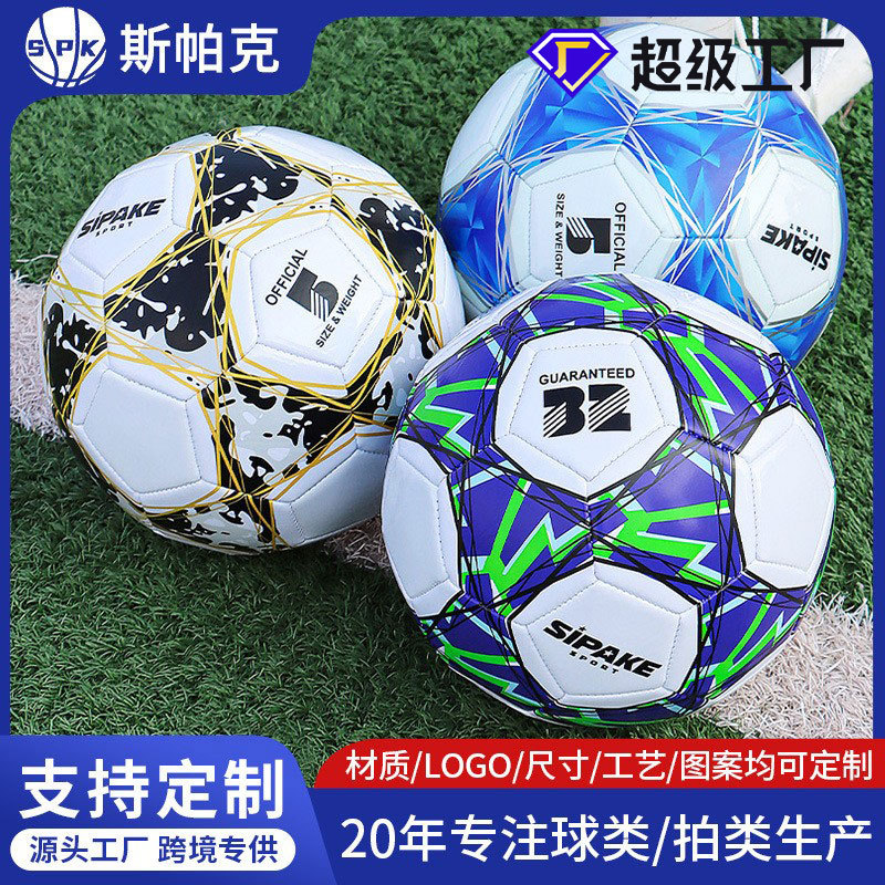 Una pieza de fútbol para niños No. 4, estudiantes de primaria y secundaria, jardín de infantes, competencia interior y exterior, entrenamiento, fútbol pu cosido No. 5