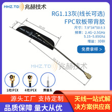 2.4/5.8G�p�l�쾀 WIFI �{������FPC�����쾀 5DBI�����쾀 IPEX