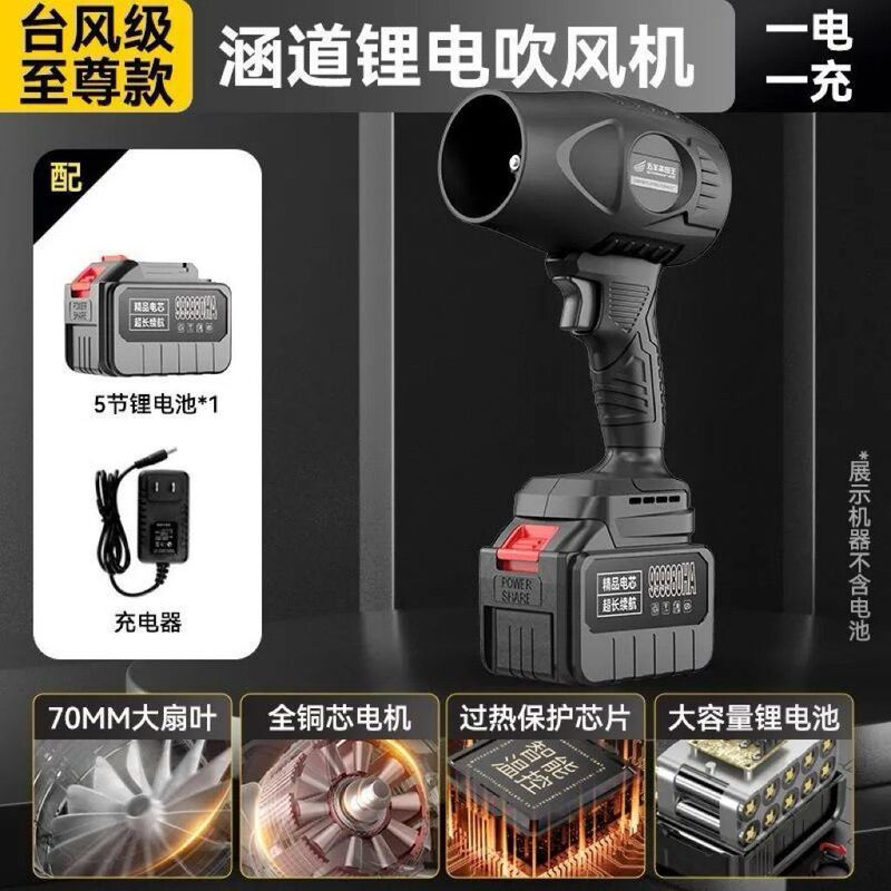 ハンドヘルドブラシレスリチウム強力ターボブロワー、ハイパワー暴力ブロワー、産業用吹き塵と葉|undefined