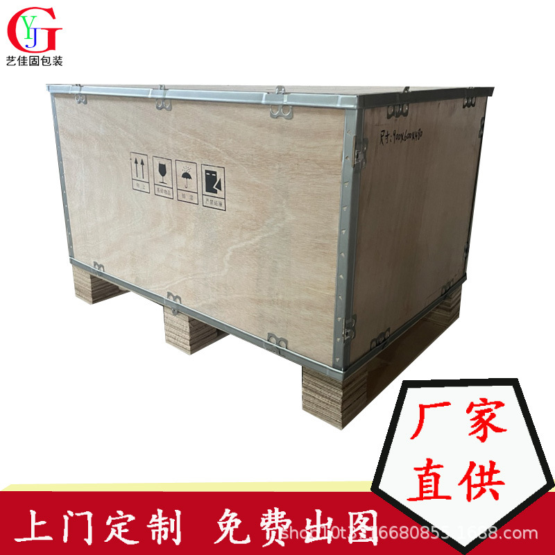 惠州厂家直供钢带木箱、钢边木箱、免熏蒸木箱、胶合板木箱