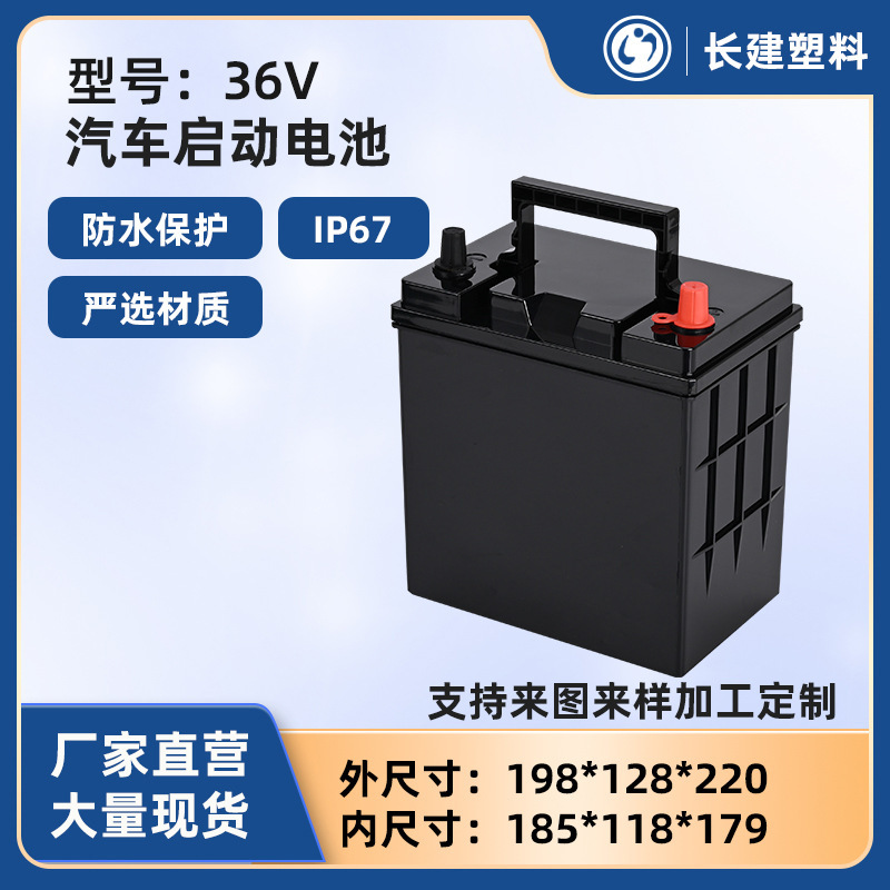 12V36A car start lithium battery assembly shell lead to lithium electric car battery shell power supply plastic shell
