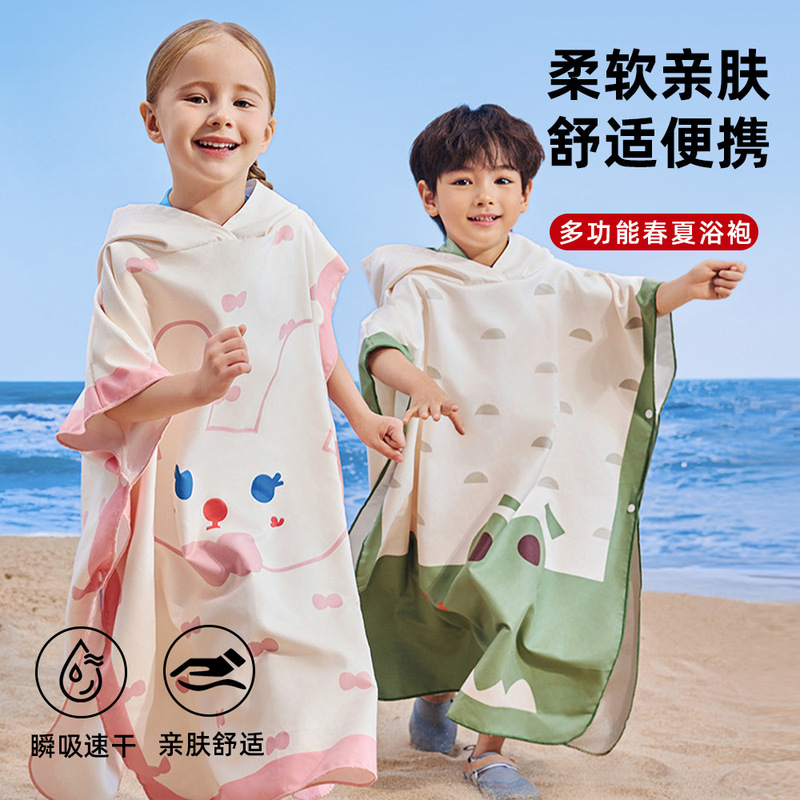 连帽儿童浴巾游泳专用浴袍宝宝海边沙滩巾吸水速干男女童斗篷毛巾|undefined