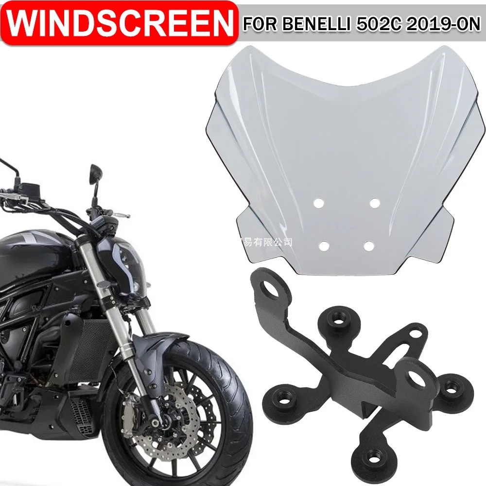 Applicable Benelli 502C 502C motorcycle windshield front windshield bracket 2019-2024
