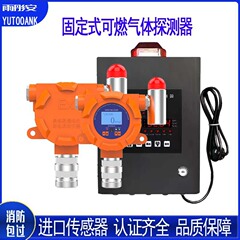 可燃性ガス警報器 天然ガス漏洩検知器 業務用壁掛け固定防爆プローブ メタン