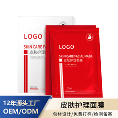 皮肤护理面膜补水保湿提亮肤色玻尿酸5片一件代发美容院专用面膜