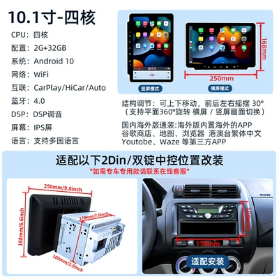 Cross-Border Exclusive Supply of Google DVD Navigation - 10inch-double-spindle-rotatemove-up-and-down-left-and-right4-core-232gbcaiplayauto