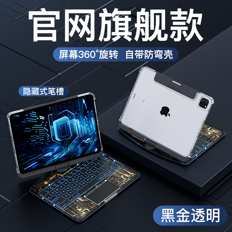 11Th Generation iPad Magic Keyboard Is Suitable for Apple Pro 11inch Air with Transparent Seven-Color Backlight and Bluetooth, 10Th Generation Cross-Border 11Th Generation iPad Magic Keyboard Is Suitable for Apple Pro 11inch Air with Transparent Seven-Color Backlight and Bluetooth, 10Th Generation Cross-Border