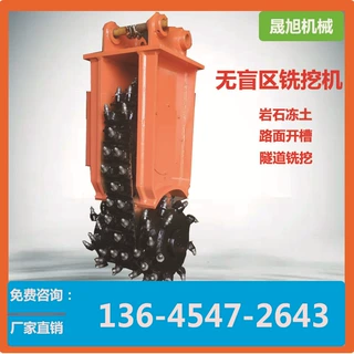挖机铣挖机建筑工地挖掘机铣刨机矿山隧道掘进机破碎用开槽铣挖头