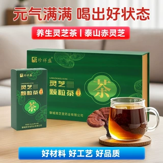 简芝堂元气茶灵芝颗粒茶袋泡赤灵芝茶茶饮送礼西洋参茶枸杞冲泡