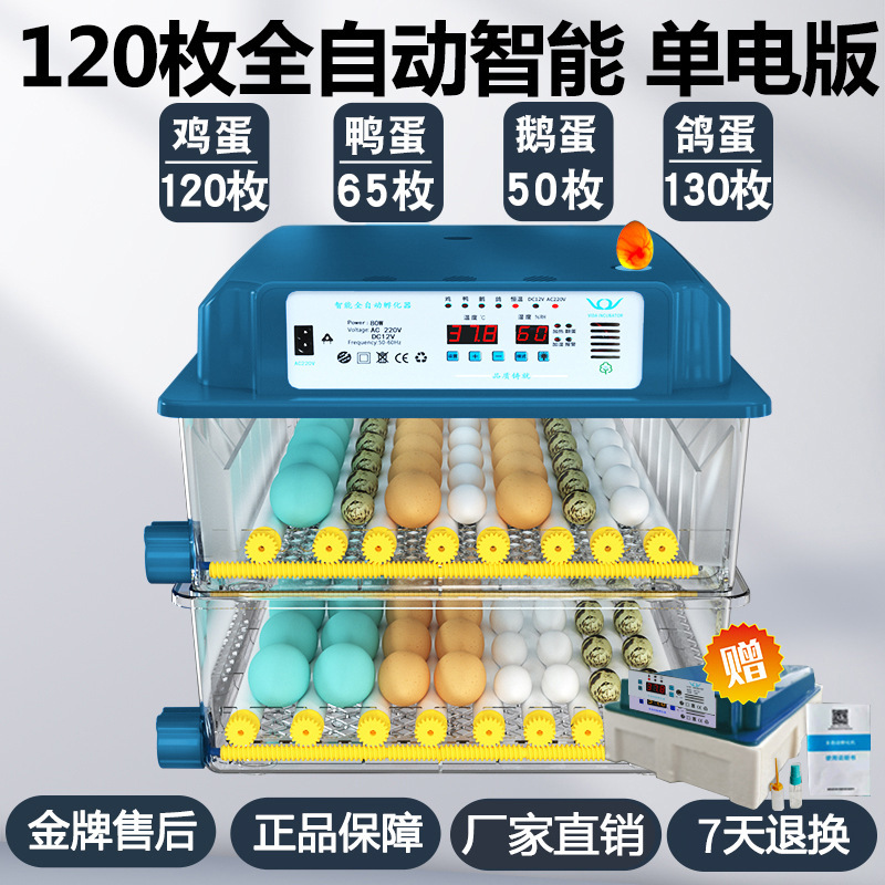 家庭用孵化器ひよこ孵化器小型家庭用孵化機全自動知能鶏鴨ガチョウ鳩孵化機|undefined