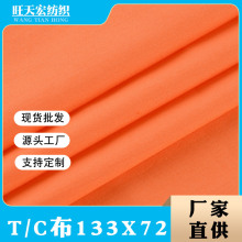 �S�ҬF؛ 133*72TC�������]ƽ�y������ ���b�r������ִ��ﲼ��