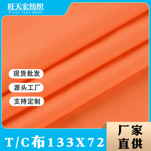 �S�ҬF؛ 133*72TC�������]ƽ�y������ ���b�r������ִ��ﲼ��