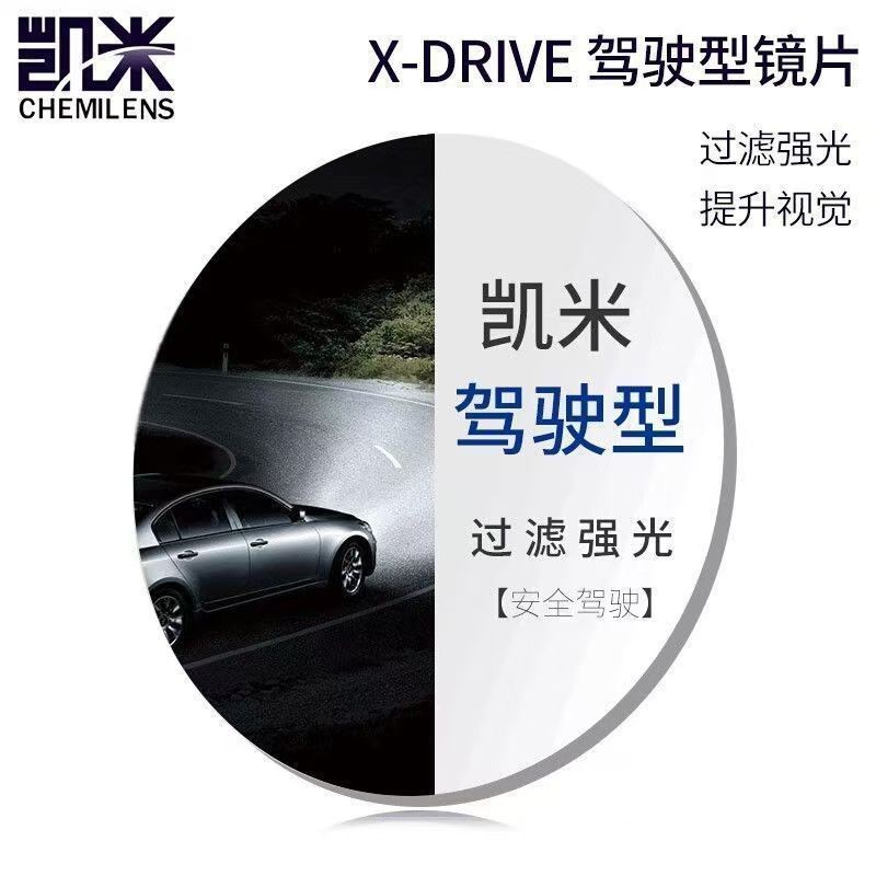 Kemi driving mirror x-drive (anti-glare and anti-blue light when driving)