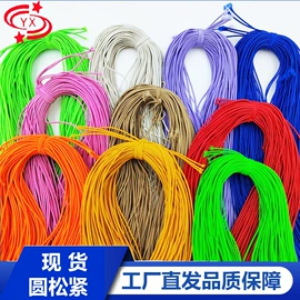 松紧带;绳子类;钮扣