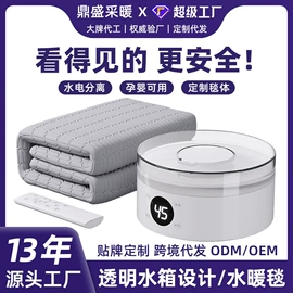 水暖毯;暖被机;电热毯
