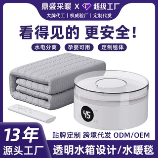 水暖毯电热毯水循环电褥子2026新款水热毯双人家用加热垫炕定制