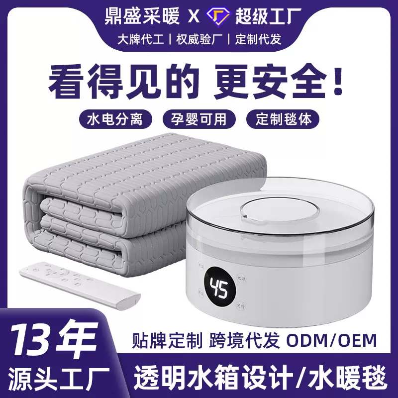 水暖电热毯水循环电褥子2025水热毯一件代发可定制彩盒logo安全