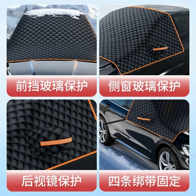 anti-frost, anti-hail half-cover car cover, Car snow shield