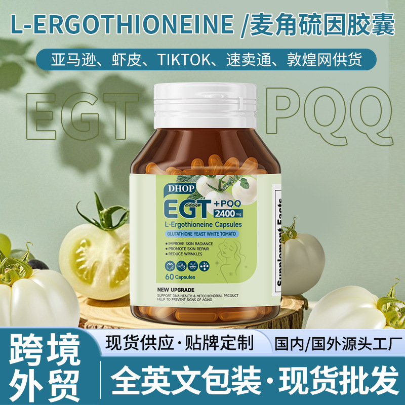 Egt Ergothioneine Capsules Cross-Border Foreign Trade Spot Goods Oem White Tomato Arbutin Glutathione Pqq Capsules Egt Ergothioneine Capsules Cross-Border Foreign Trade Spot Goods Oem White Tomato Arbutin Glutathione Pqq Capsules