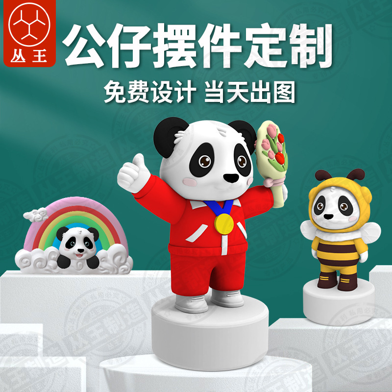 Pvc Doll Customized Corporate Ip Mascot 3D Stereo Pendant Cartoon Trendy Soft Glue Cute Ornament Mold Opening Pvc Doll Customized Corporate Ip Mascot 3D Stereo Pendant Cartoon Trendy Soft Glue Cute Ornament Mold Opening