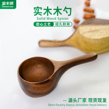 实木木勺圣诞汤匙调料勺咖啡勺奶粉勺餐具家用木制甜品蛋糕日用