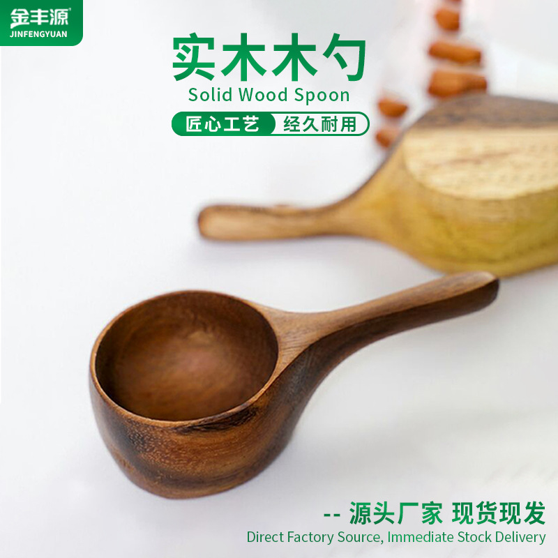 实木木勺圣诞汤匙调料勺咖啡勺奶粉勺餐具家用木制甜品蛋糕日用