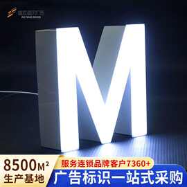 户外门头广告牌亚克力字树脂不锈钢门头招牌户外霓虹灯立体发光字
