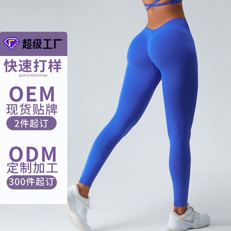 [Procesamiento personalizado] Nuevo cross-border sin costura V-waisted pantalon de cintura alta para mujeres pantalones de melocotón rápido secado pantalones de fitness