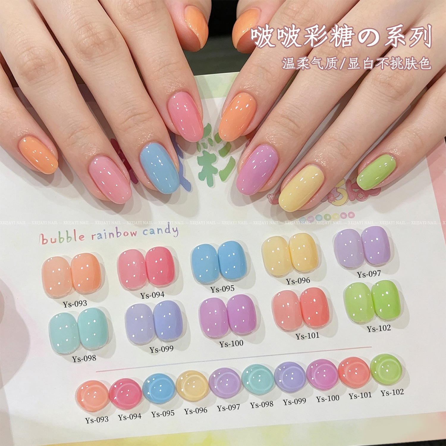 Verano Macaron dopamina 2026 nuevo caramelo de manicure blanqueador caramelo de vinilo caramelo de 10 colores conjunto