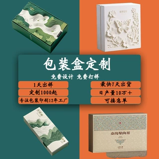 礼盒包装盒定制logo产品天地盖彩盒抽屉盒化妆品盒子印刷白卡纸