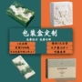 定制化妆品天地盖彩盒
