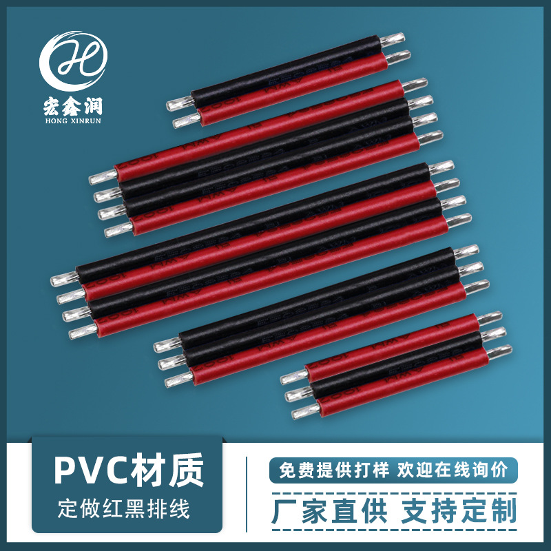 厂家直供开关控制板并线 灯条灯带模组连接线 PVC材质红黑排线2P