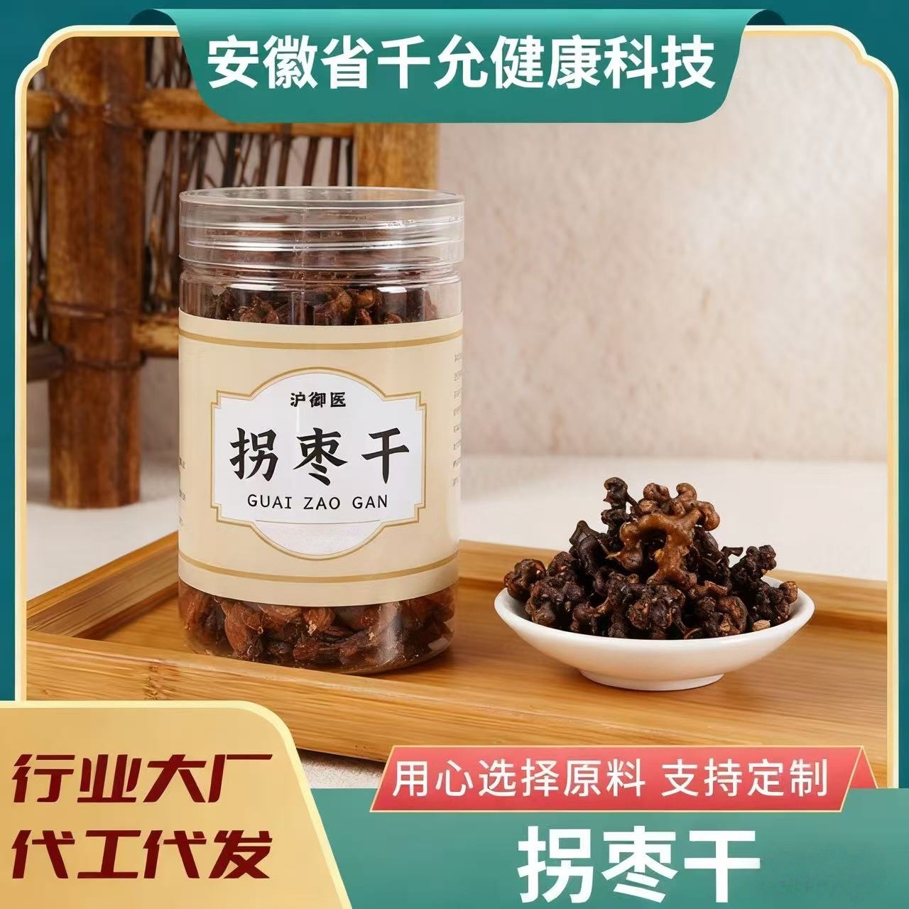 万寿果新货拐枣干100克品鸡爪果金钩子自然晒干生吃泡茶 批发