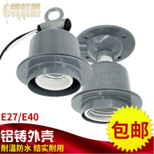 �Ӻ�E27���^�X�������ˮ�͜ع��V���^�~E27�ݿڹ��ܟ���E40����