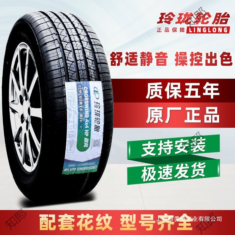 Linglong Tires 205 215 225 235 245/R15R16R17R18 car tires for city sedans and SUVs