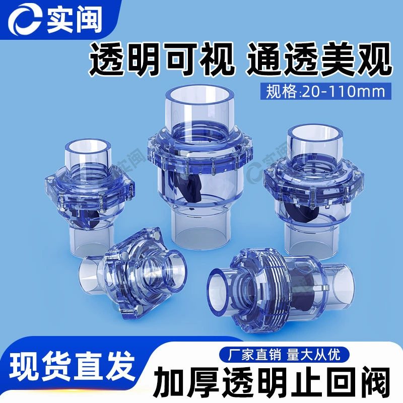 Прозрачный обратный клапан из ПВХ с одним соединением, лепестковый обратный клапан, обратный клапан из ПВХ, дренажная труба, односторонний клапан, обратный клапан