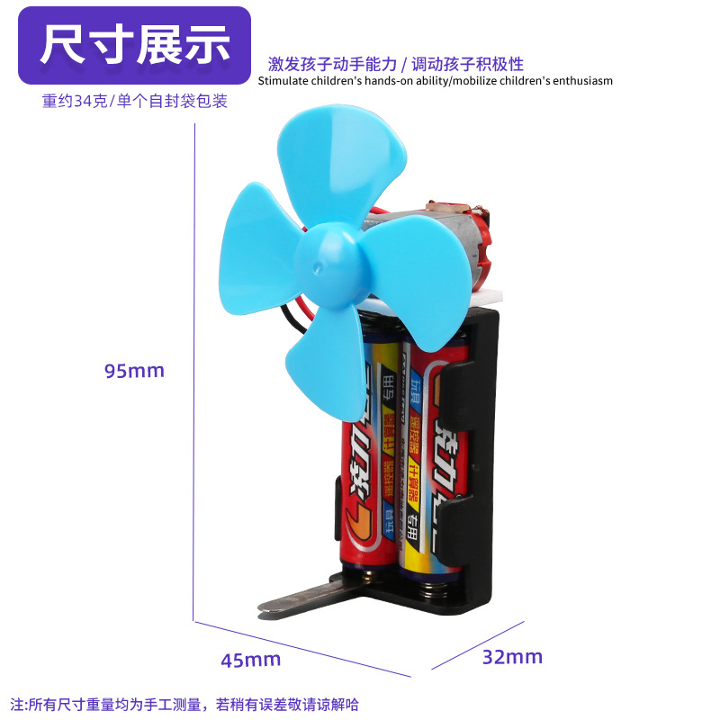 Ventilador eléctrico simple hecho a sí mismo para estudiantes de primaria, pequeña producción de tecnología, equipo de experimento científico divertido de bricolaje, material didáctico para niños