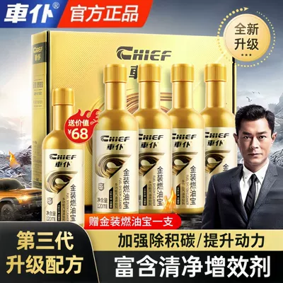 engine cleaning agent official flagship — Motor gasoline additive - gold-model-powerful-carbon-removal-set-of-4-1-gold-of-the-same-style-included-recommended-for-5-25000-kilometers-new-and-old-packaging-random-delivery-goods-the-quality-is-consistent