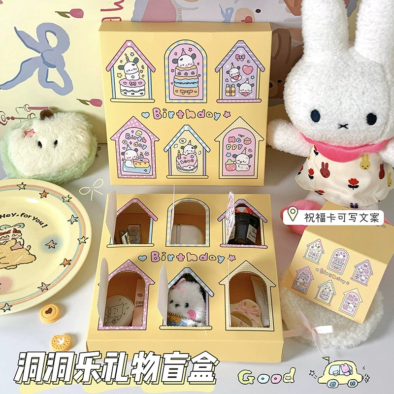 Домашний Dongdongle Surprise, эксклюзивный подарок, слепая коробка Dongdongle, пустая коробка, сюрприз, подарок на день рождения, день Святого Валентина