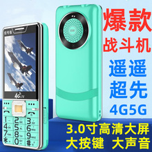 超强信号大屏大声大按键报人名全网通4G超长待机移动5G老人手机