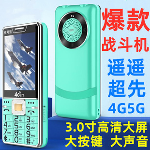 Super Strong Signal, Large Screen, Loud Volume, Large Buttons, Name Reporting, Fully Network Compatible 4g, Ultra-Long Standby, Mobile 5g Senior Phone